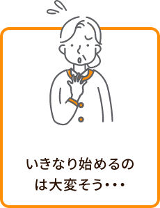 不安そうな女性